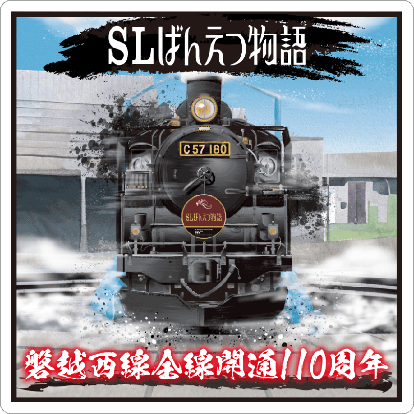 2駅達成のスタンプ画像