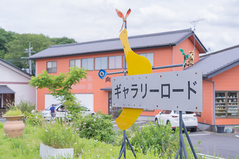 ギャラリーロードの看板の画像